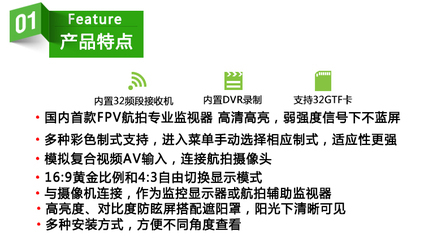 FORLD 7寸航拍監視器 內置5.8G接收與電池一體機FPV758/PVR758全面解析